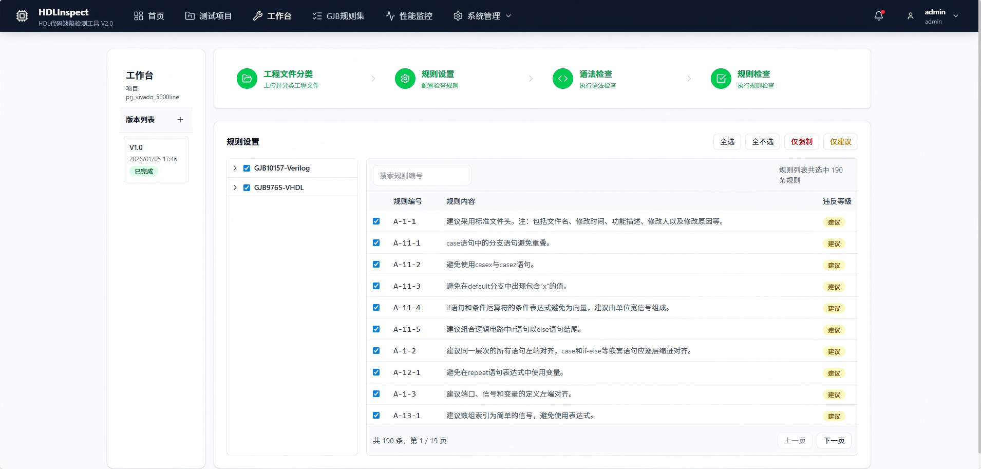 佛山市FPGA 代码检测FPGA 代码国军标检测 - 推荐